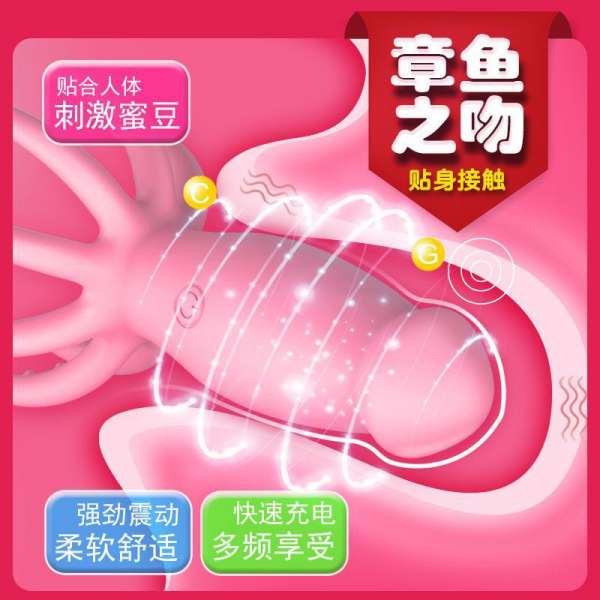 Bạch Tuộc Hoàng Tử Bé Rung Thanh Sạc Không Dây Điều Khiển Từ Xa