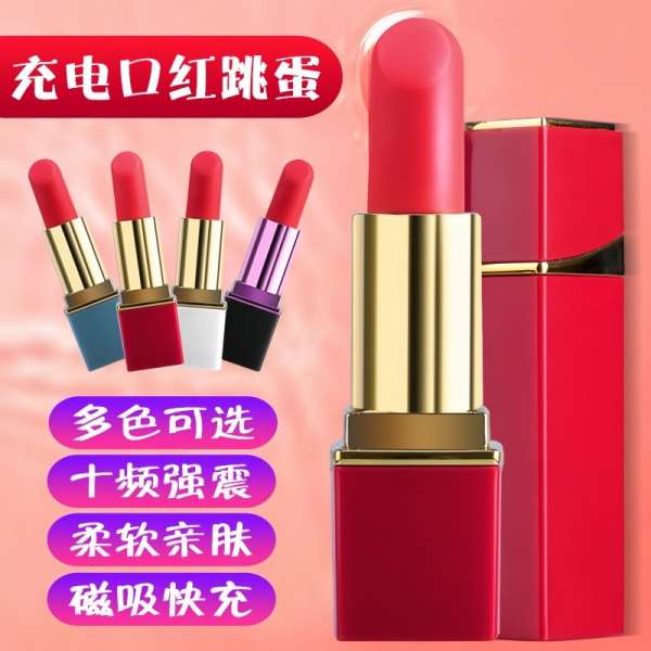 Son môi có thể sạc lại từ tính trứng rung mini nữ massage cho nữ